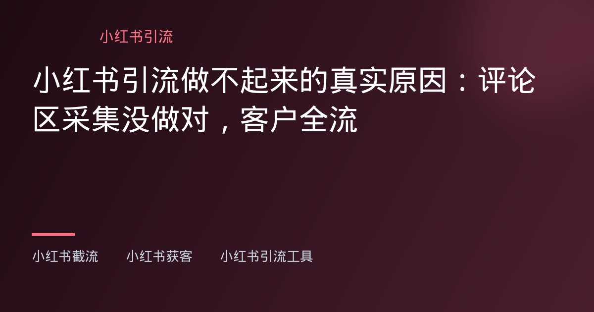 抖音获客工具排行 - 抖音获客工具排行 - 抖音获客工具排行：海外华人运营者避坑实用清单