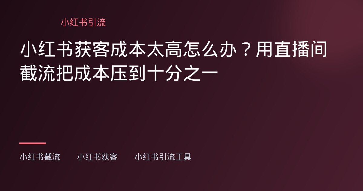 抖音引流没效果怎么办 - 抖音引流没效果怎么办 - 抖音引流没效果怎么办？海外运营先查这五个环节再谈优化