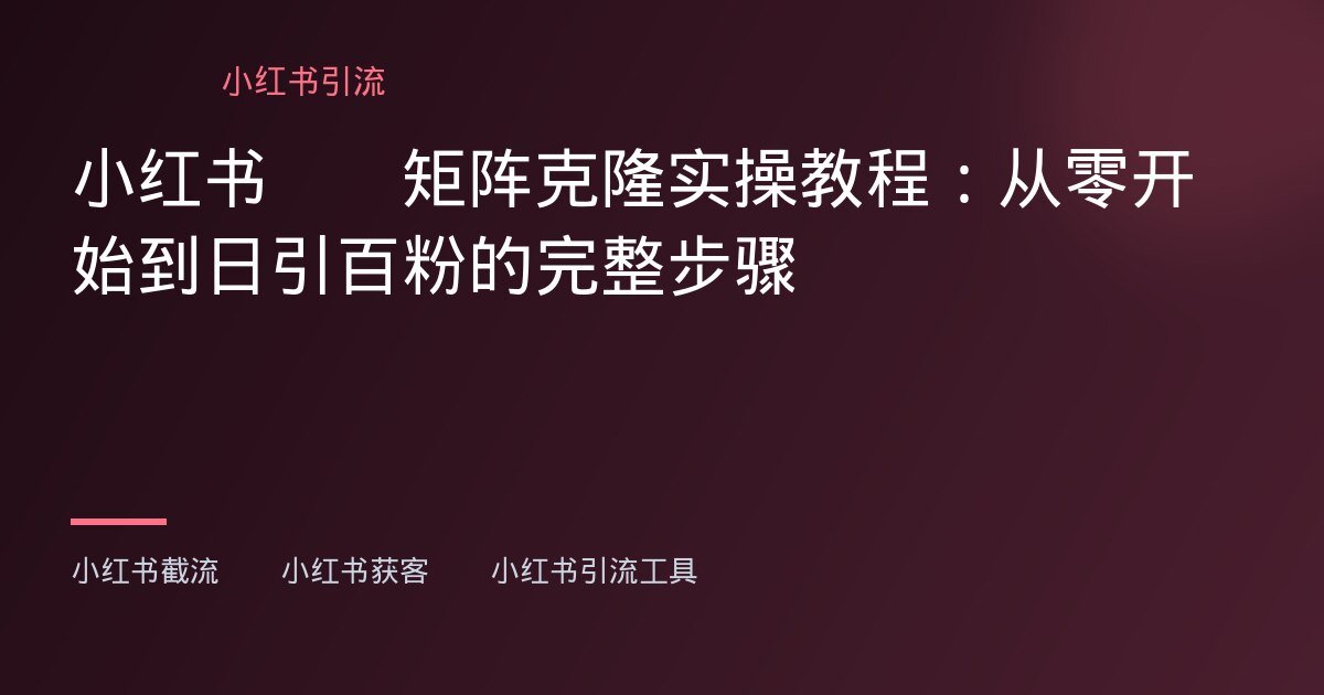 抖音评论采集 - 抖音评论采集 - 抖音评论采集实操指南：海外运营者如何高效获取用户反馈