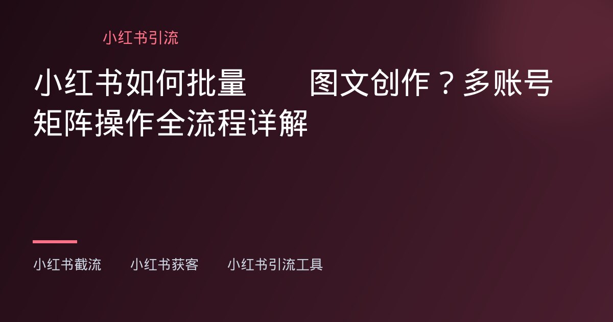 美国快手获客工具 - 美国快手获客工具 - 美国快手获客工具怎么选?海外华人运营的实战经验分享