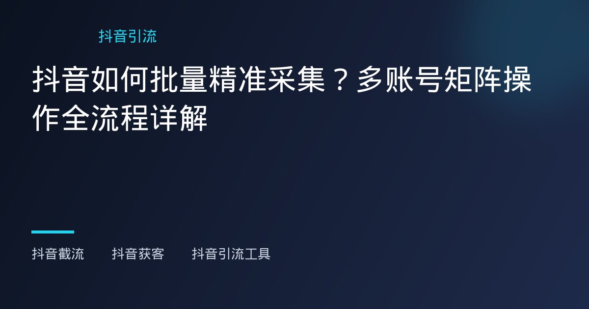 B站过平台检测 - B站过平台检测 - B站过平台检测实操分享：海外做号如何稳定通过风控不封号