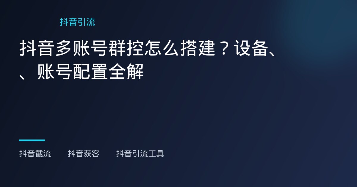 视频号养号要多久 - 视频号养号要多久 - 视频号养号要多久?海外华人运营实操经验,别再被七天速成课忽悠了