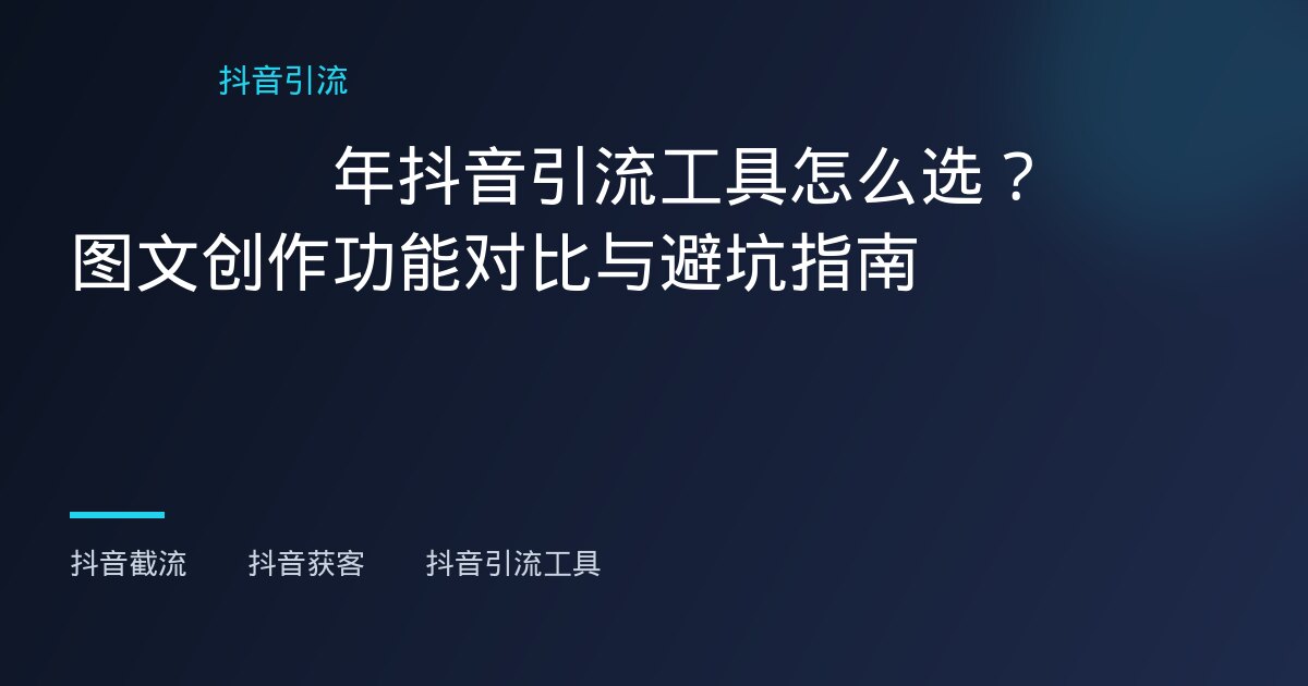视频号原创检测 - 视频号原创检测 - 视频号原创检测怎么过？海外运营三个实操避坑方法