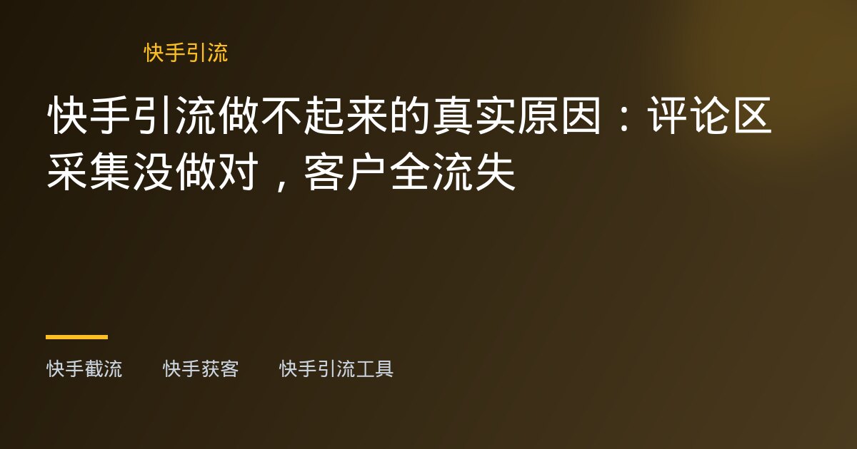 多账号管理工具 - 多账号管理工具 - 多账号管理工具怎么选？海外华人运营者避坑指南