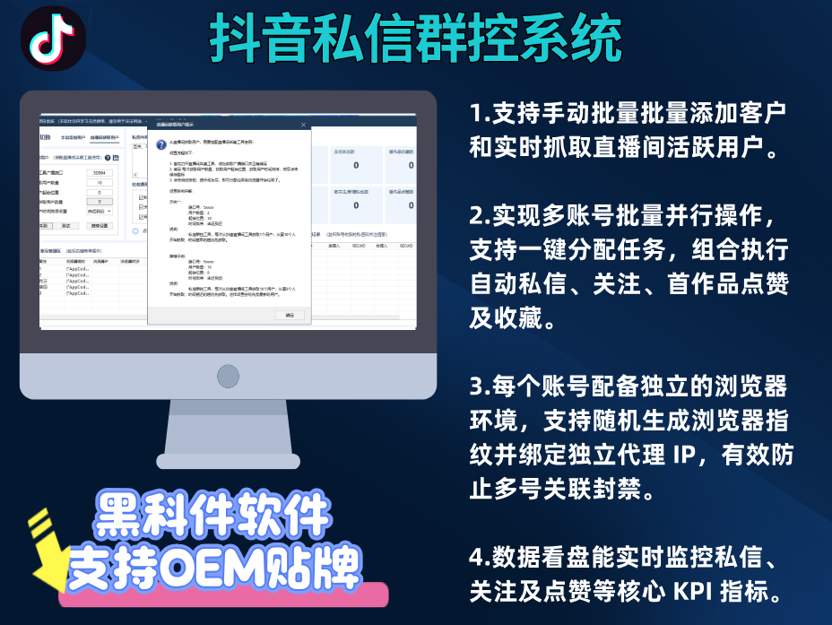 抖音截流 - 抖音截流 - 抖音群控私信系统 正版授权永久更新